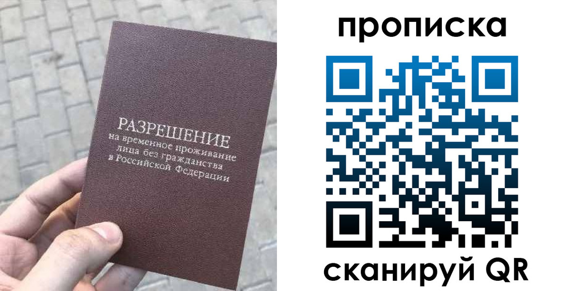 прописка в квартире в Тюменской области
