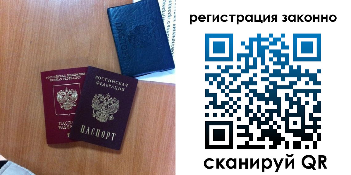прописка для кредита в Тюменской области
