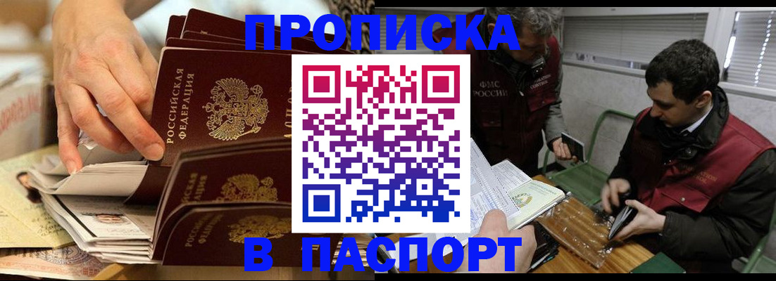 прописка для кредита в Тюменской области