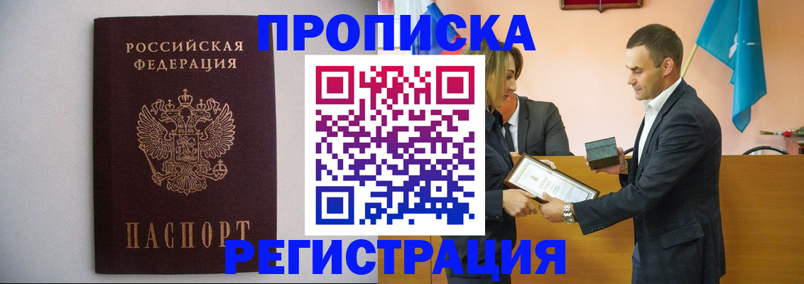 временная регистрация гарантия в Тюменской области