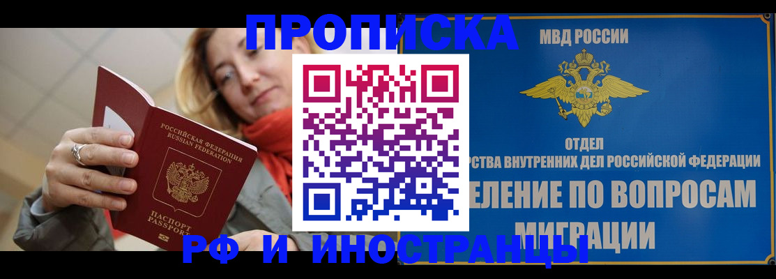 временная регистрация недорого в Тюменской области