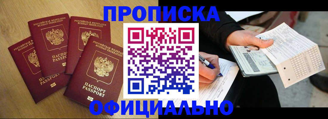 где прописаться в Тюменской области